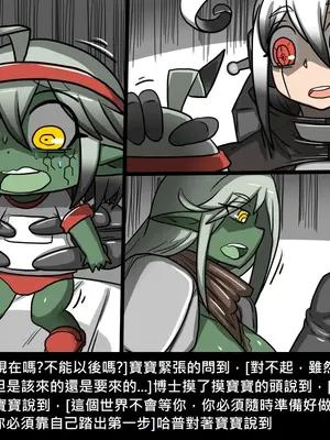 [Dr.阿虫 (Dr.BUG)]精獸人Elrk 01~25[中国翻訳][無修正]_0667