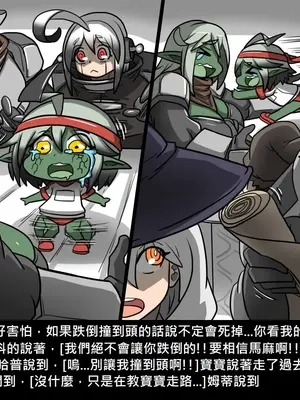 [Dr.阿虫 (Dr.BUG)]精獸人Elrk 01~25[中国翻訳][無修正]_0668