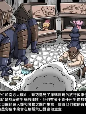 [Dr.阿虫 (Dr.BUG)]精獸人Elrk 01~25[中国翻訳][無修正]_0669