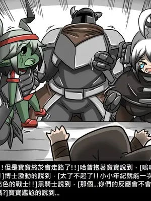 [Dr.阿虫 (Dr.BUG)]精獸人Elrk 01~25[中国翻訳][無修正]_0670