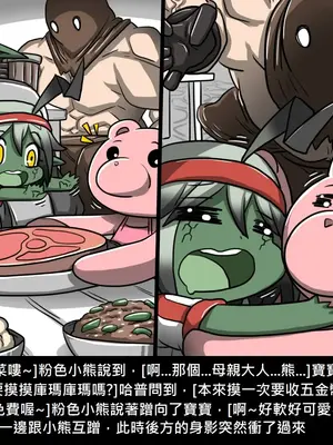 [Dr.阿虫 (Dr.BUG)]精獸人Elrk 01~25[中国翻訳][無修正]_0671