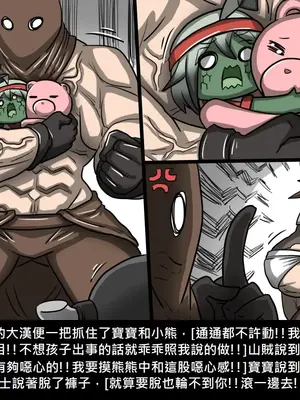 [Dr.阿虫 (Dr.BUG)]精獸人Elrk 01~25[中国翻訳][無修正]_0672