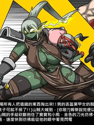 [Dr.阿虫 (Dr.BUG)]精獸人Elrk 01~25[中国翻訳][無修正]_0673