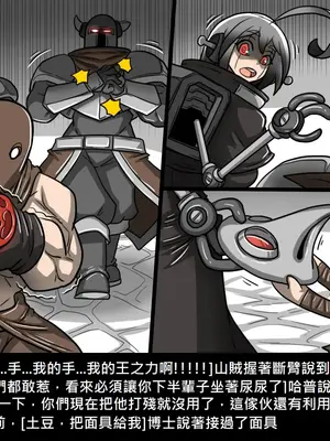 [Dr.阿虫 (Dr.BUG)]精獸人Elrk 01~25[中国翻訳][無修正]_0674