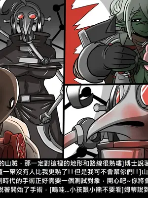 [Dr.阿虫 (Dr.BUG)]精獸人Elrk 01~25[中国翻訳][無修正]_0675