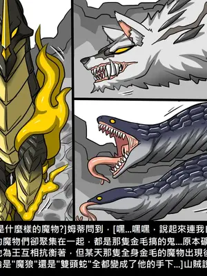 [Dr.阿虫 (Dr.BUG)]精獸人Elrk 01~25[中国翻訳][無修正]_0678