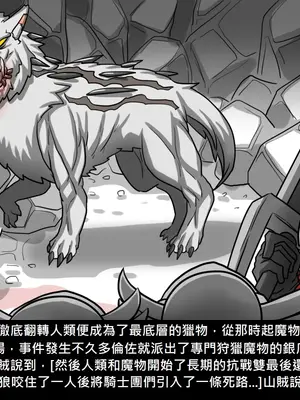 [Dr.阿虫 (Dr.BUG)]精獸人Elrk 01~25[中国翻訳][無修正]_0679