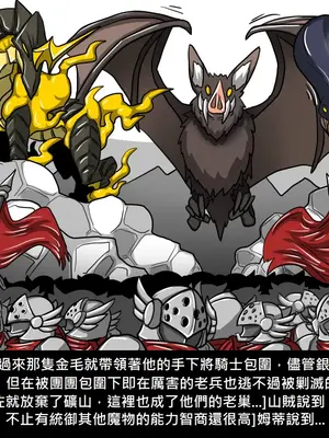 [Dr.阿虫 (Dr.BUG)]精獸人Elrk 01~25[中国翻訳][無修正]_0680