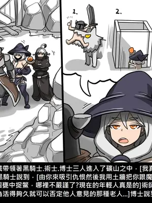 [Dr.阿虫 (Dr.BUG)]精獸人Elrk 01~25[中国翻訳][無修正]_0682