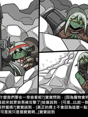 [Dr.阿虫 (Dr.BUG)]精獸人Elrk 01~25[中国翻訳][無修正]_0683