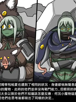 [Dr.阿虫 (Dr.BUG)]精獸人Elrk 01~25[中国翻訳][無修正]_0685