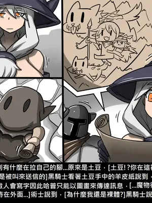 [Dr.阿虫 (Dr.BUG)]精獸人Elrk 01~25[中国翻訳][無修正]_0686