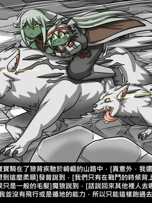 [Dr.阿虫 (Dr.BUG)]精獸人Elrk 01~25[中国翻訳][無修正]_0687