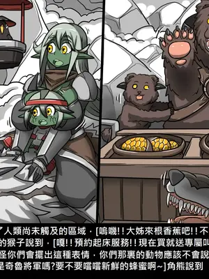 [Dr.阿虫 (Dr.BUG)]精獸人Elrk 01~25[中国翻訳][無修正]_0688