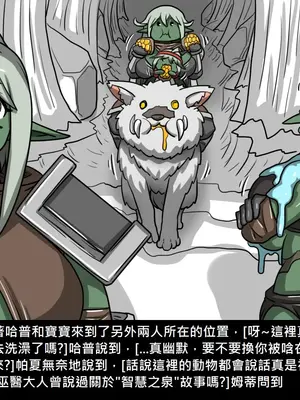 [Dr.阿虫 (Dr.BUG)]精獸人Elrk 01~25[中国翻訳][無修正]_0689