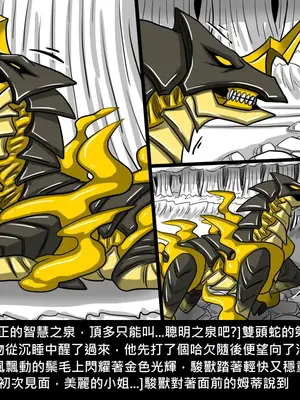 [Dr.阿虫 (Dr.BUG)]精獸人Elrk 01~25[中国翻訳][無修正]_0691