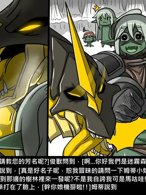 [Dr.阿虫 (Dr.BUG)]精獸人Elrk 01~25[中国翻訳][無修正]_0692