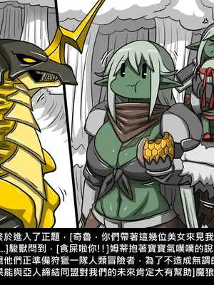 [Dr.阿虫 (Dr.BUG)]精獸人Elrk 01~25[中国翻訳][無修正]_0694