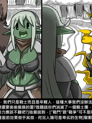 [Dr.阿虫 (Dr.BUG)]精獸人Elrk 01~25[中国翻訳][無修正]_0695