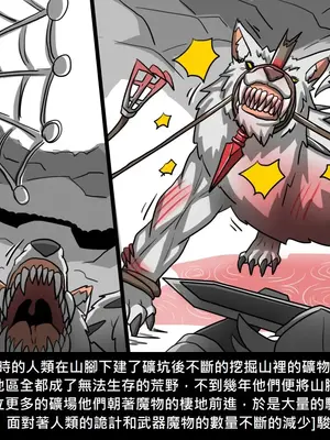 [Dr.阿虫 (Dr.BUG)]精獸人Elrk 01~25[中国翻訳][無修正]_0696