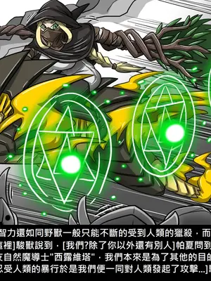 [Dr.阿虫 (Dr.BUG)]精獸人Elrk 01~25[中国翻訳][無修正]_0697