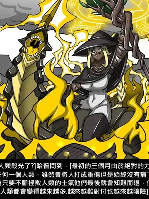[Dr.阿虫 (Dr.BUG)]精獸人Elrk 01~25[中国翻訳][無修正]_0698