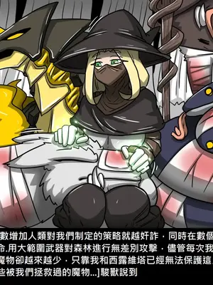 [Dr.阿虫 (Dr.BUG)]精獸人Elrk 01~25[中国翻訳][無修正]_0699