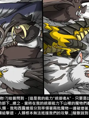 [Dr.阿虫 (Dr.BUG)]精獸人Elrk 01~25[中国翻訳][無修正]_0700