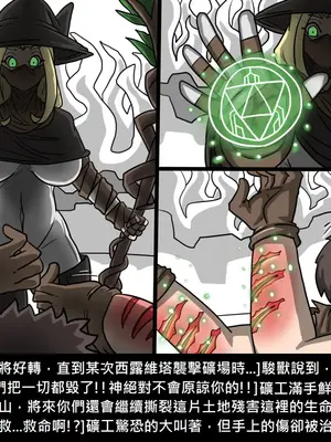 [Dr.阿虫 (Dr.BUG)]精獸人Elrk 01~25[中国翻訳][無修正]_0701