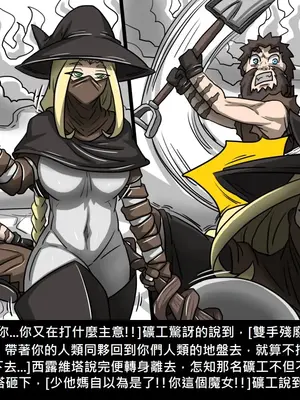 [Dr.阿虫 (Dr.BUG)]精獸人Elrk 01~25[中国翻訳][無修正]_0702