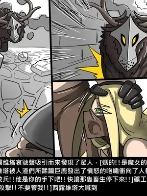 [Dr.阿虫 (Dr.BUG)]精獸人Elrk 01~25[中国翻訳][無修正]_0710