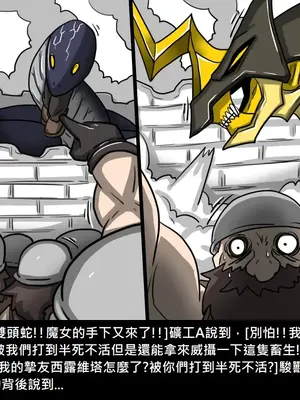 [Dr.阿虫 (Dr.BUG)]精獸人Elrk 01~25[中国翻訳][無修正]_0717