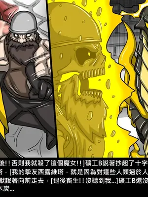 [Dr.阿虫 (Dr.BUG)]精獸人Elrk 01~25[中国翻訳][無修正]_0718