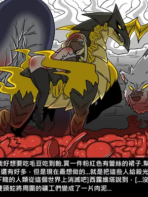 [Dr.阿虫 (Dr.BUG)]精獸人Elrk 01~25[中国翻訳][無修正]_0720