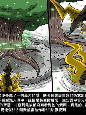 [Dr.阿虫 (Dr.BUG)]精獸人Elrk 01~25[中国翻訳][無修正]_0723