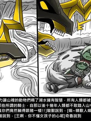 [Dr.阿虫 (Dr.BUG)]精獸人Elrk 01~25[中国翻訳][無修正]_0724