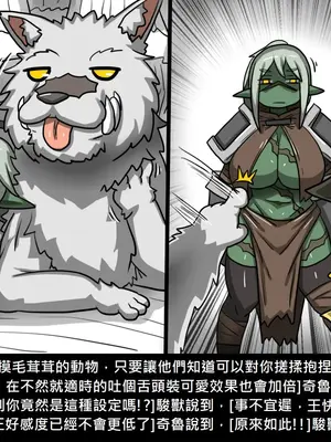 [Dr.阿虫 (Dr.BUG)]精獸人Elrk 01~25[中国翻訳][無修正]_0725