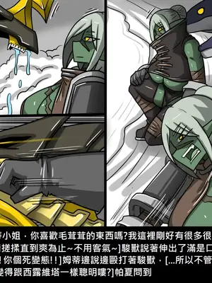 [Dr.阿虫 (Dr.BUG)]精獸人Elrk 01~25[中国翻訳][無修正]_0726