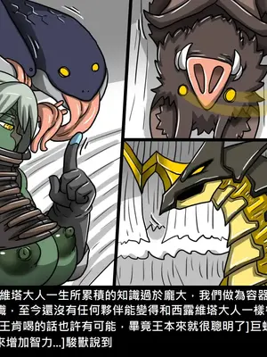 [Dr.阿虫 (Dr.BUG)]精獸人Elrk 01~25[中国翻訳][無修正]_0727