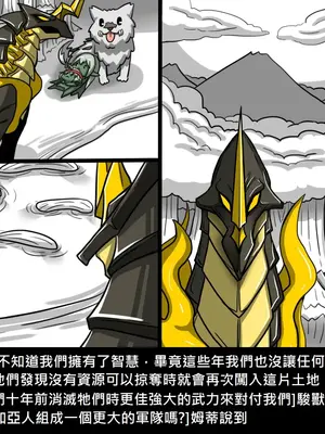 [Dr.阿虫 (Dr.BUG)]精獸人Elrk 01~25[中国翻訳][無修正]_0728