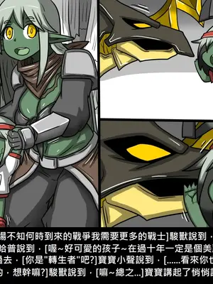 [Dr.阿虫 (Dr.BUG)]精獸人Elrk 01~25[中国翻訳][無修正]_0729