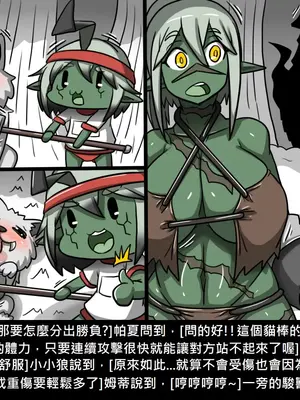 [Dr.阿虫 (Dr.BUG)]精獸人Elrk 01~25[中国翻訳][無修正]_0733