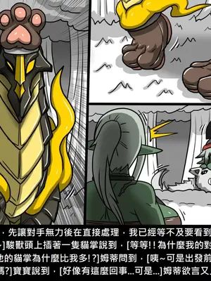 [Dr.阿虫 (Dr.BUG)]精獸人Elrk 01~25[中国翻訳][無修正]_0734