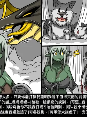 [Dr.阿虫 (Dr.BUG)]精獸人Elrk 01~25[中国翻訳][無修正]_0735