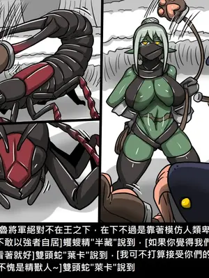 [Dr.阿虫 (Dr.BUG)]精獸人Elrk 01~25[中国翻訳][無修正]_0736