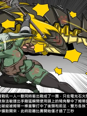 [Dr.阿虫 (Dr.BUG)]精獸人Elrk 01~25[中国翻訳][無修正]_0738
