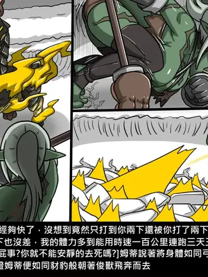 [Dr.阿虫 (Dr.BUG)]精獸人Elrk 01~25[中国翻訳][無修正]_0739