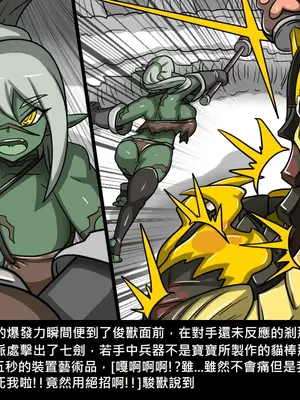 [Dr.阿虫 (Dr.BUG)]精獸人Elrk 01~25[中国翻訳][無修正]_0740