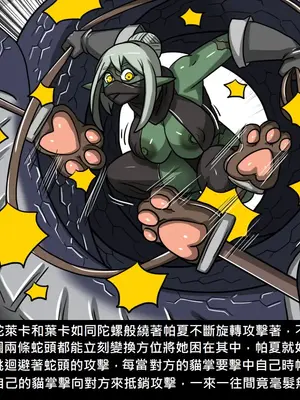 [Dr.阿虫 (Dr.BUG)]精獸人Elrk 01~25[中国翻訳][無修正]_0741