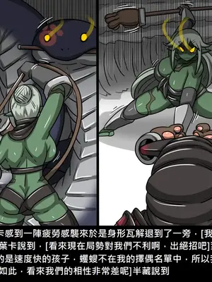 [Dr.阿虫 (Dr.BUG)]精獸人Elrk 01~25[中国翻訳][無修正]_0743